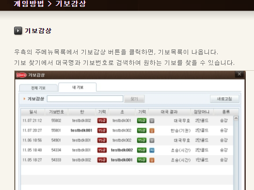 피망장기 게임방법