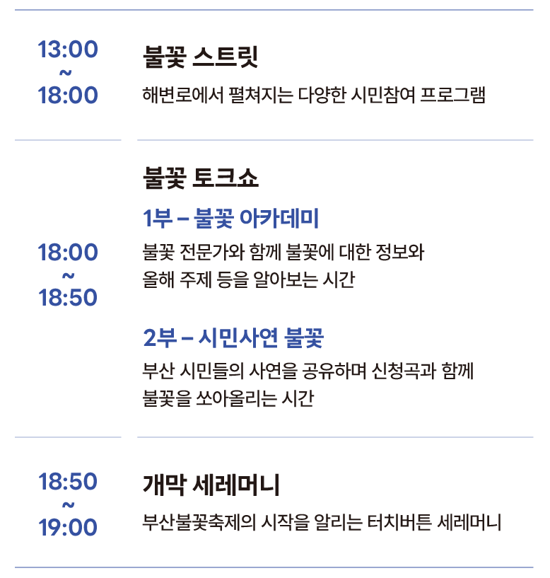 사전 프로그램