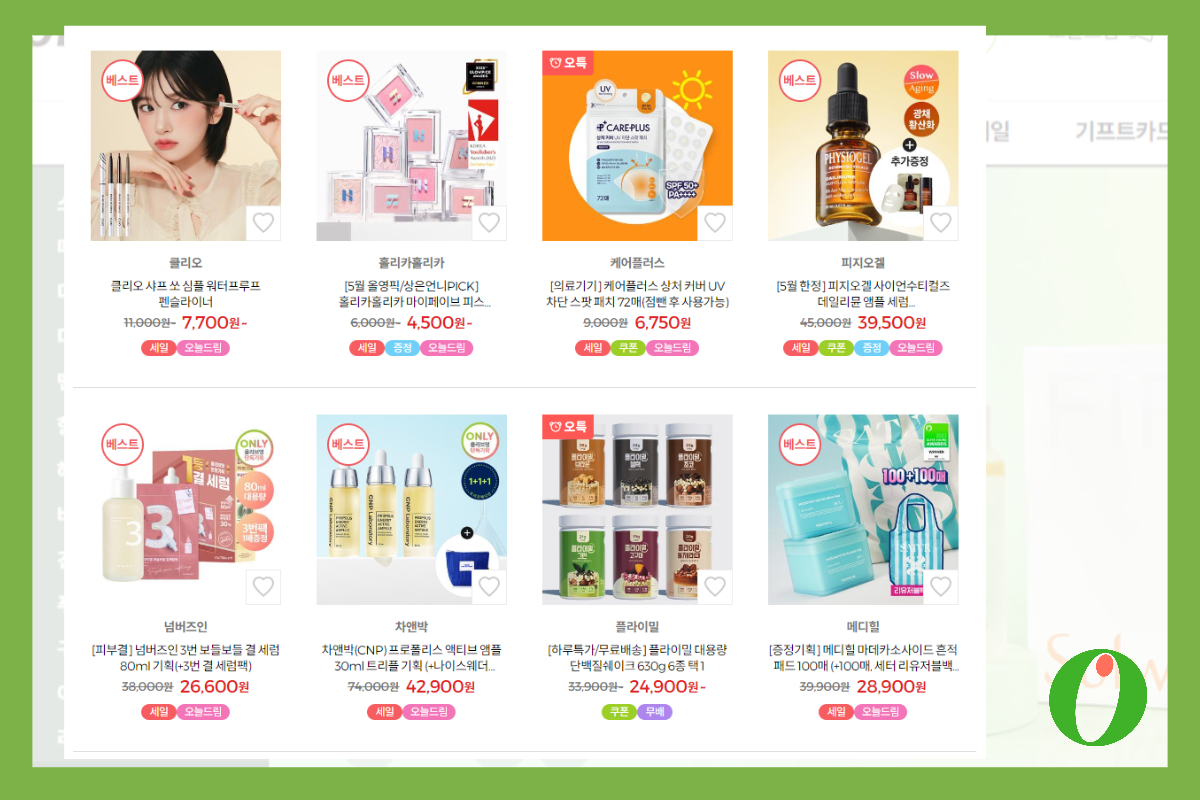 올리브영 세일 기간 정리!