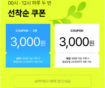 올영 선착순 쿠폰