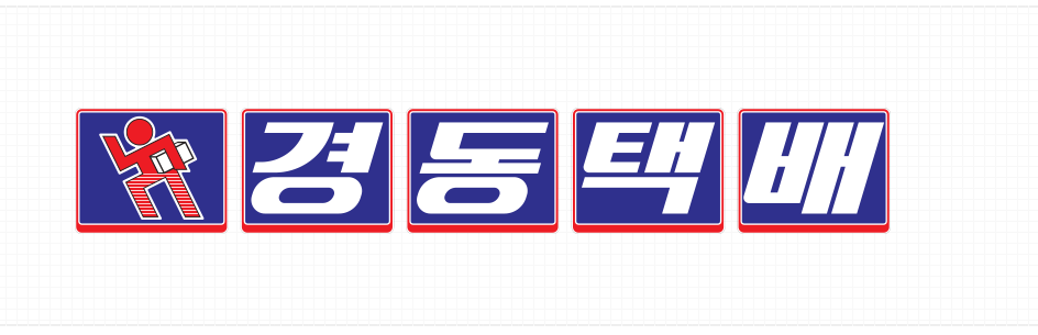 경동택배