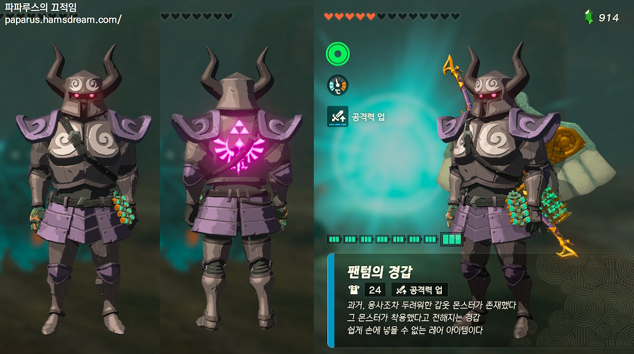 팬텀의 경갑 사진
