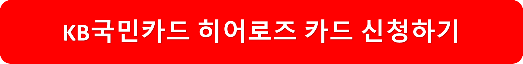 KB국민카드