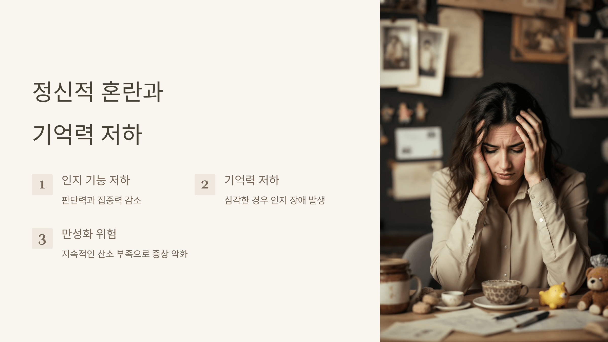 산소포화도와 관련된 사진입니다.