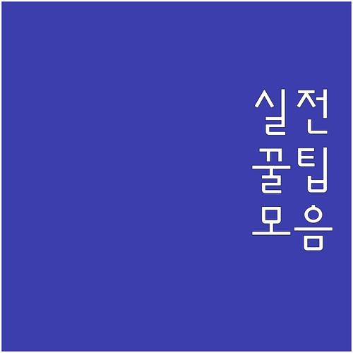 미추홀구 기초생활수급자 2025 쓰레..