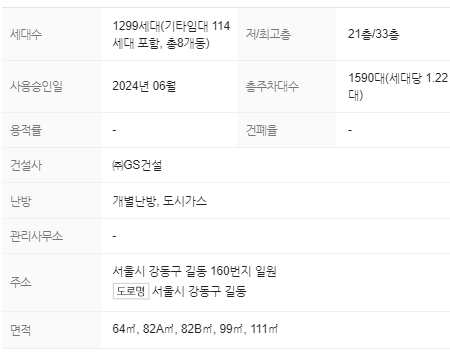 단지정보