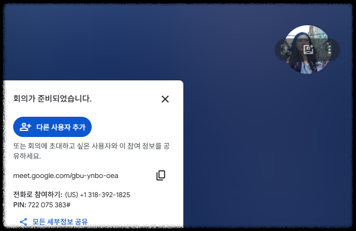 구글 Meet 사용법 총정리 &ndash; 화상회의부터 화면공유까지 한 번에 끝내기 구글미트 회의 링크 만드는 방법 공유 zoom 앱 설치 없이 사용 비대면회의 화상통화