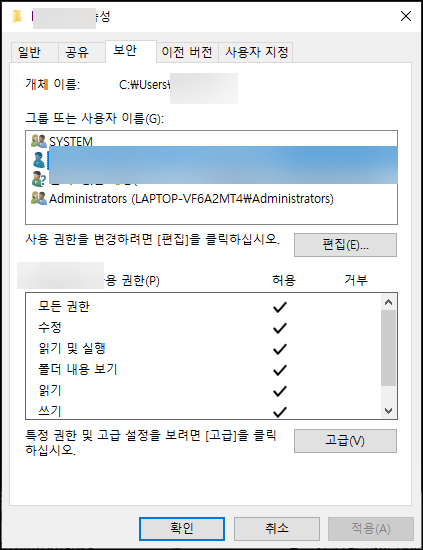 해당 사용자에 대한 권한 외 일반 계정 삭제