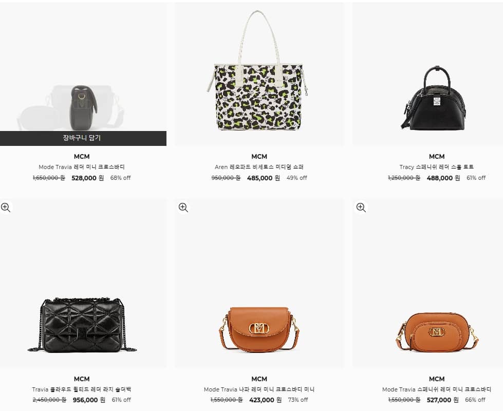 MCM 패밀리세일