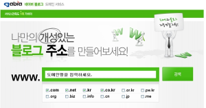 나만이 개성있는 블로그 주소