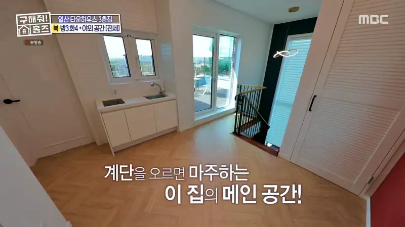 구해줘홈즈 고양시 일산서구 덕이동 최강 옆집 하우스 매물 가격 및 구조 인테리어 리모델링 소개