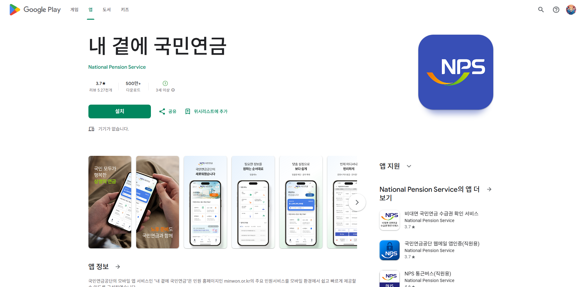 내 곁에 국민연금 앱, 국민연금 홈페이지 민원서비스, 예상 수령액 조회