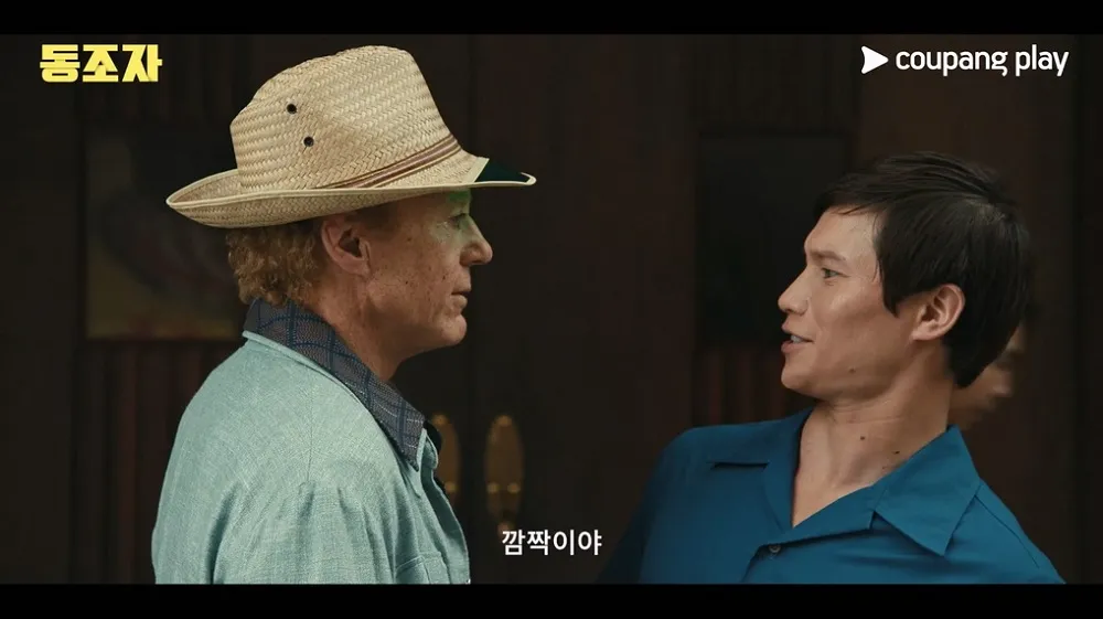 동조자