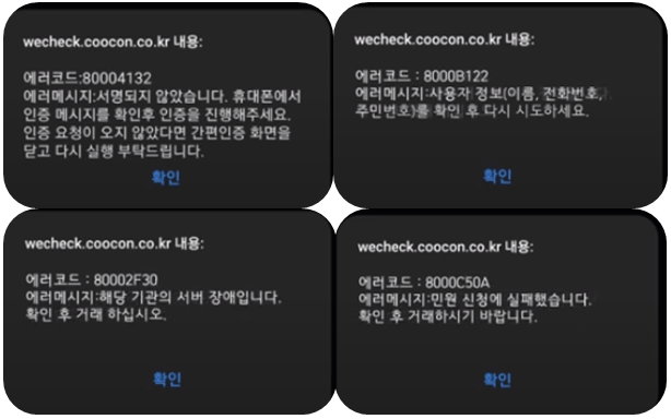 경기도 청소년 교통비 지원금 신청 시 오류1.
