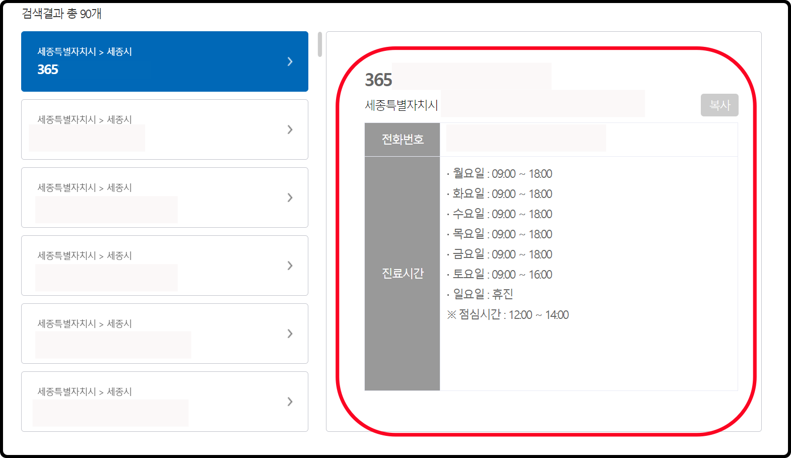 코로나백신접종예약