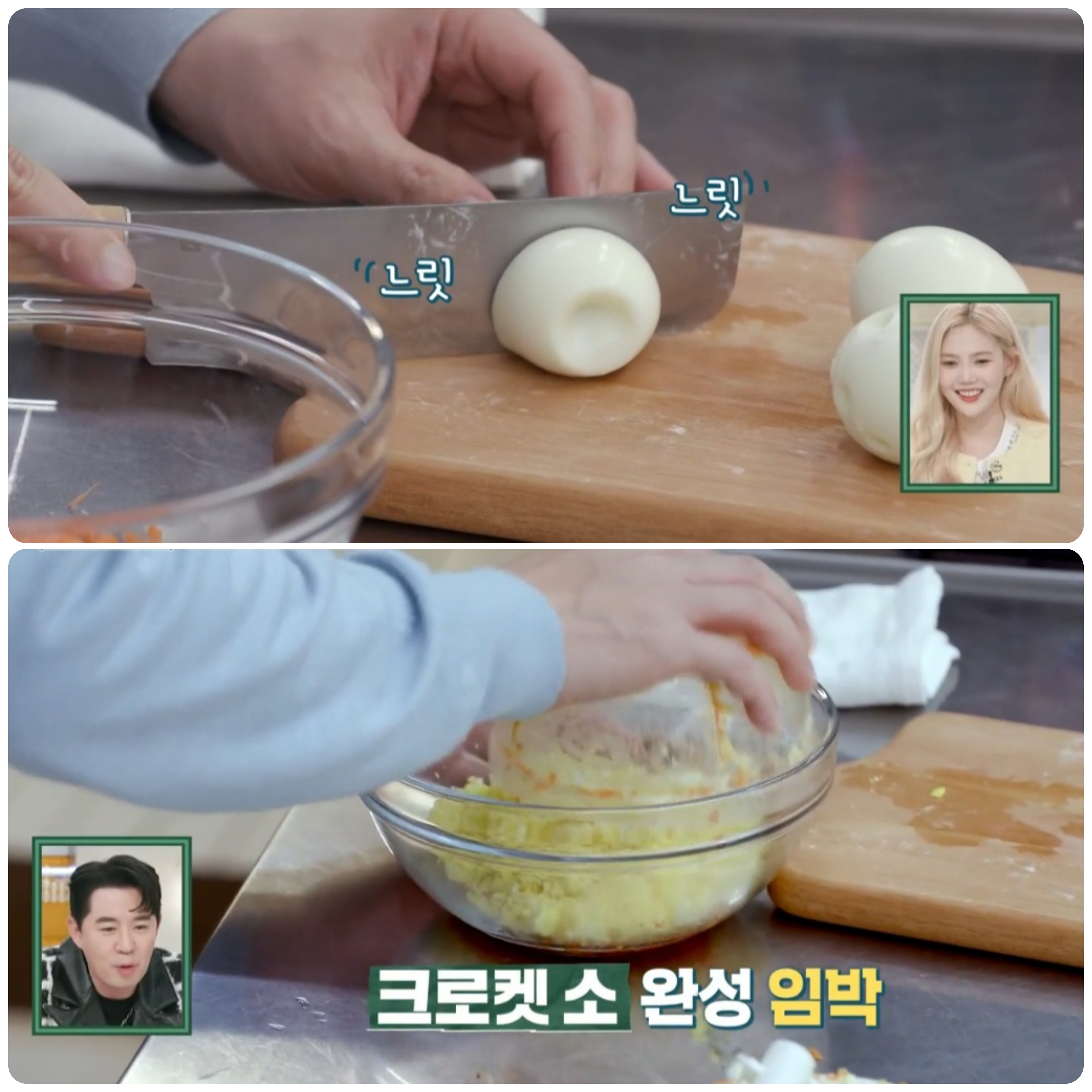 편스토랑 크로켓 레시피