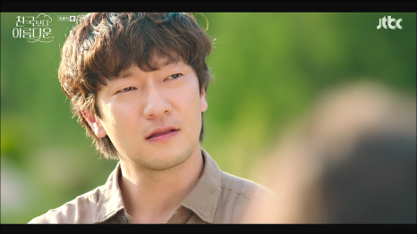 천국보다 아름다운 12회 