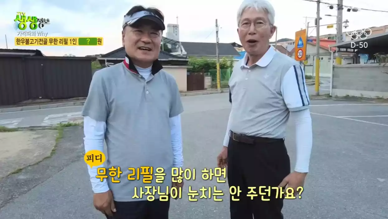 남 손님들