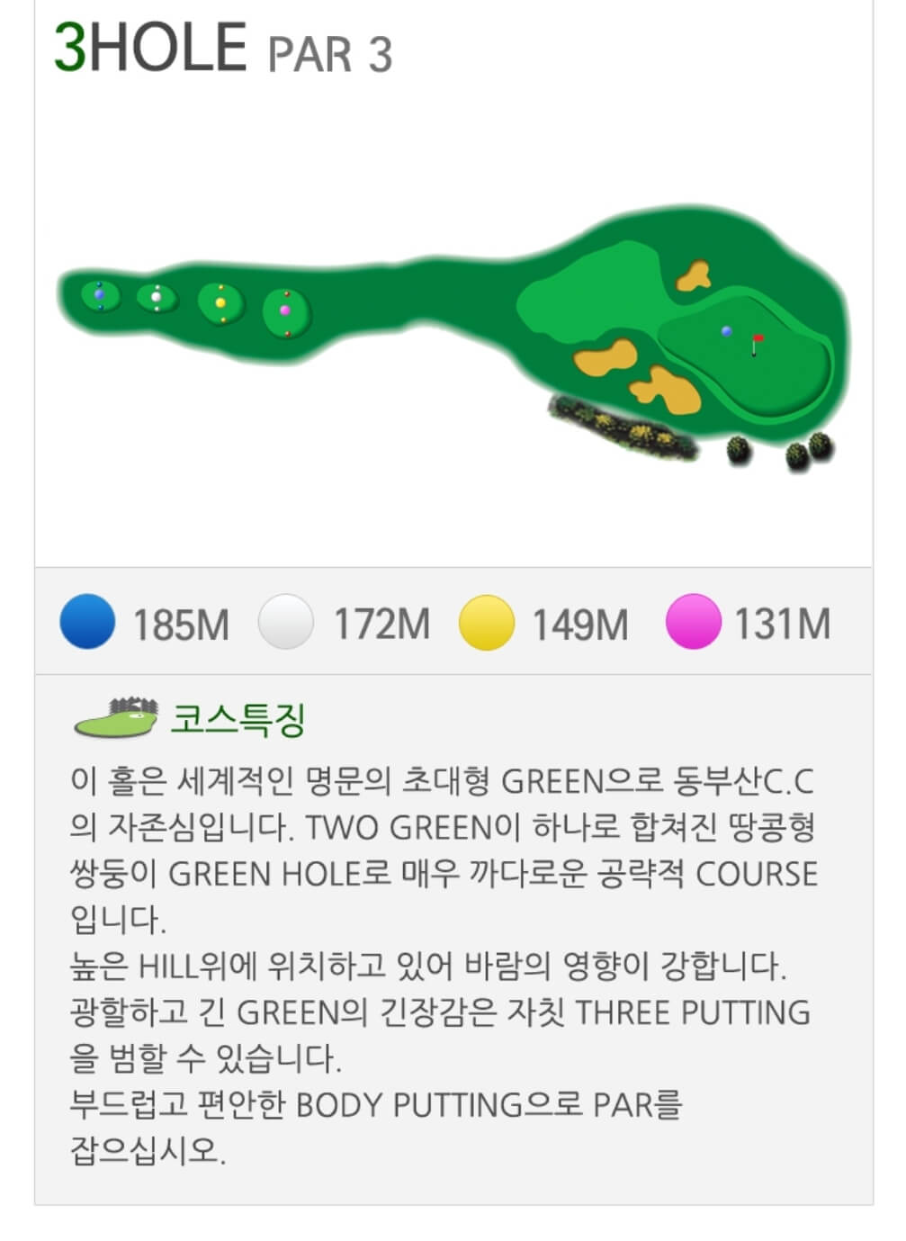 동부산 컨트리클럽 힐코스 3