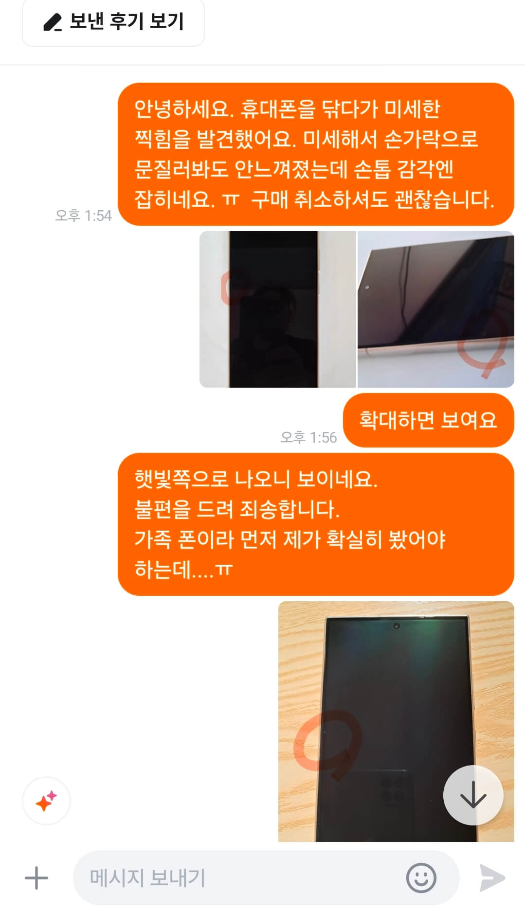 당근메세지