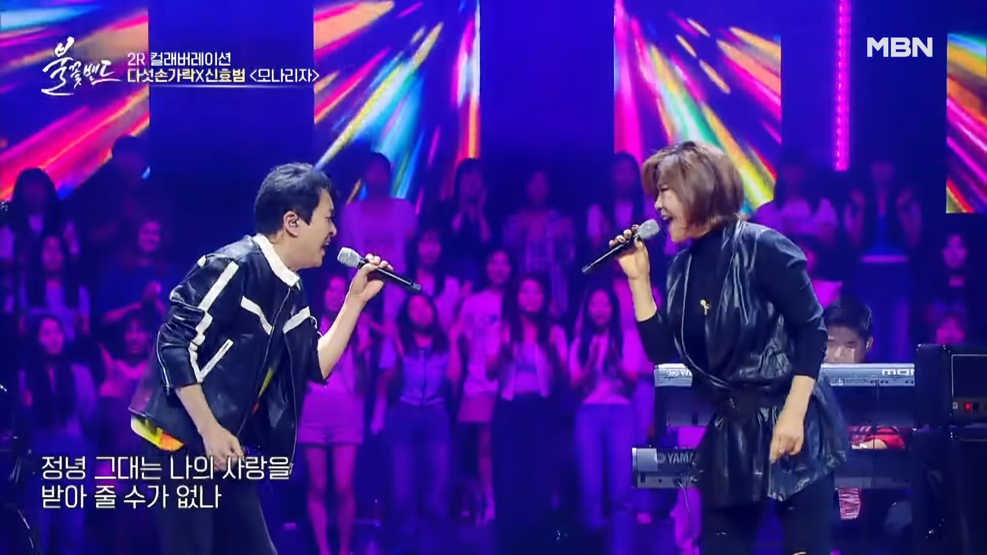 🔥다섯손가락 X 신효범 - 모나리자 (원곡_ 조용필)🔥 2라운드 _ MBN [불꽃밴드] 3화 1-23 screenshot