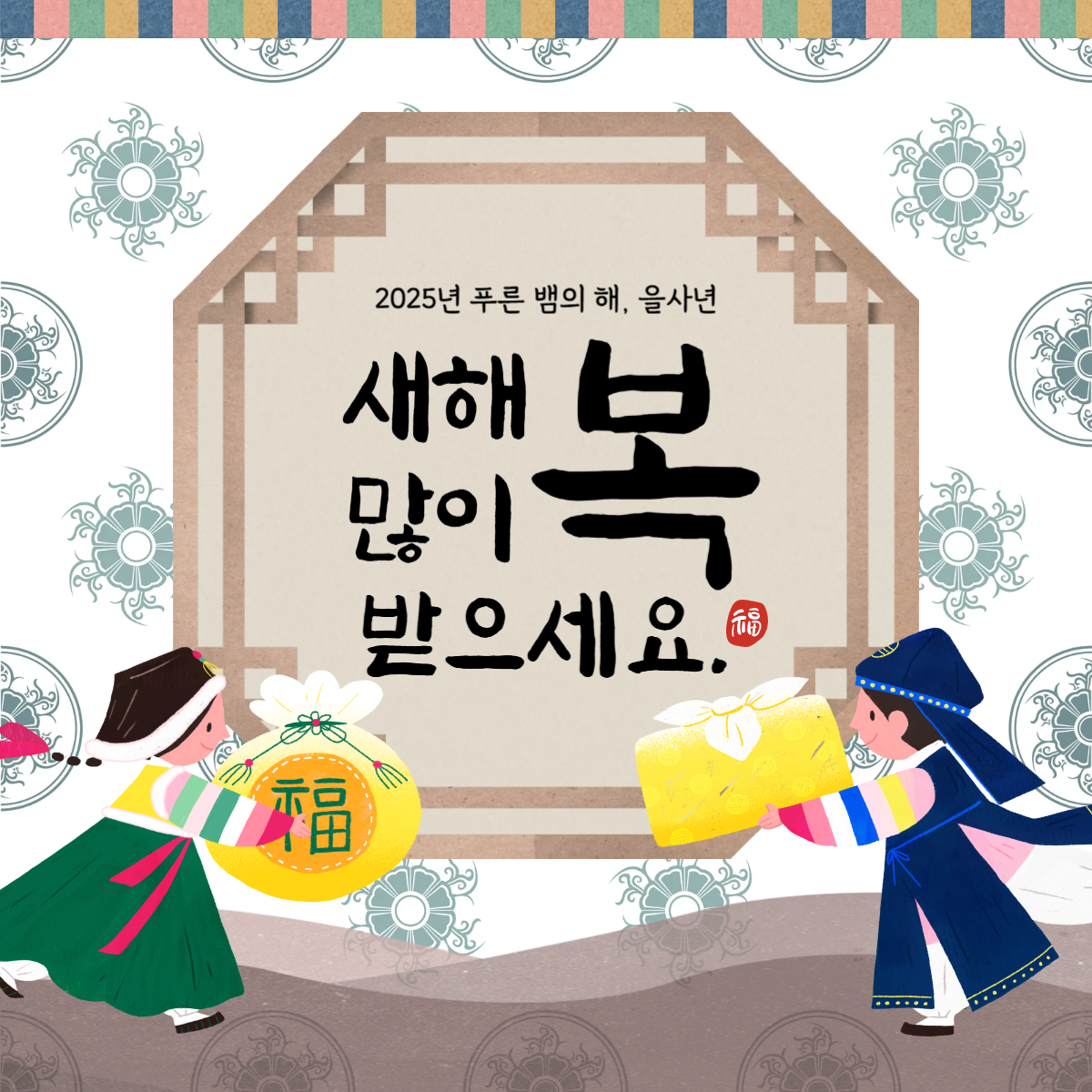 설날 인사 무료 이미지, 이모티콘