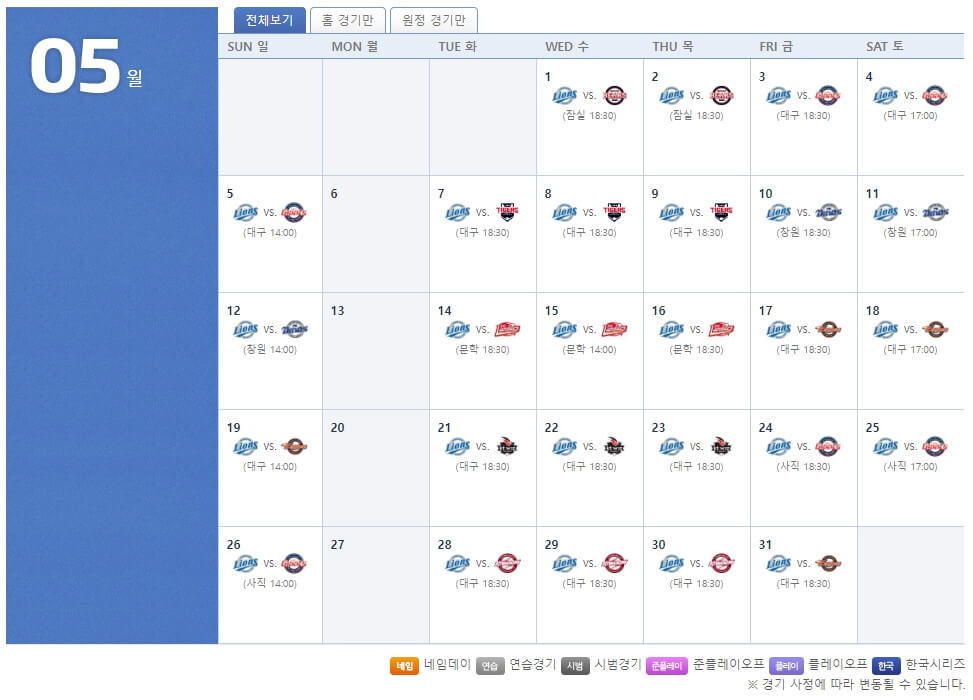 2024년도 삼성 라이온즈 시즌 정보