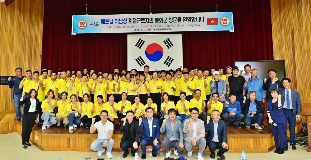 베트남 외국인 계절근로자 입국