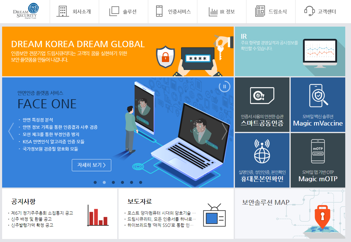 드림시큐리티