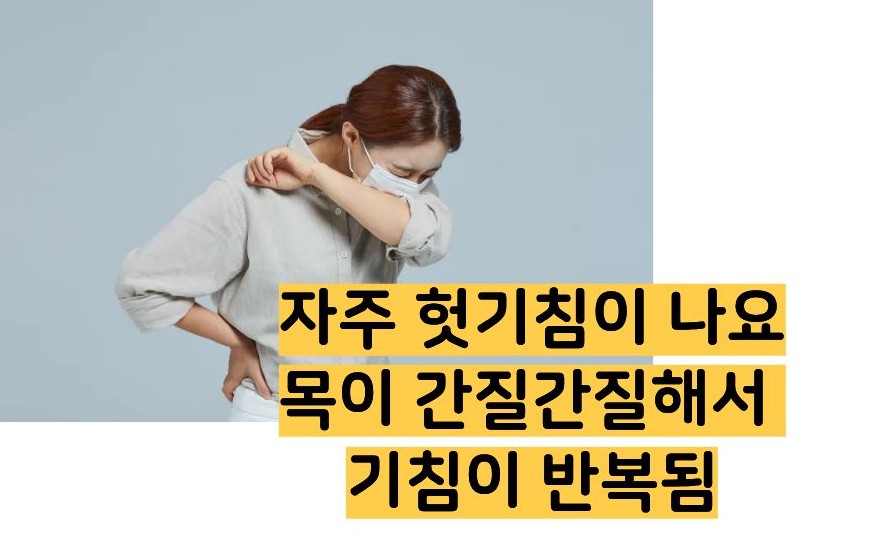 후비루 증상