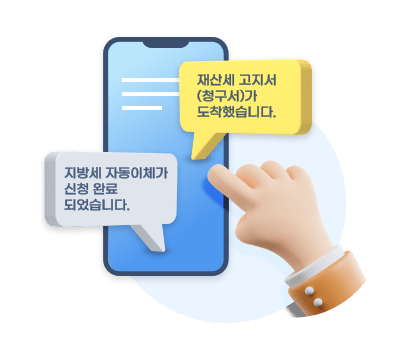 주민세 감면 대상과 신청 방법
