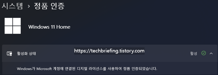 이미지 2. 정품 인증