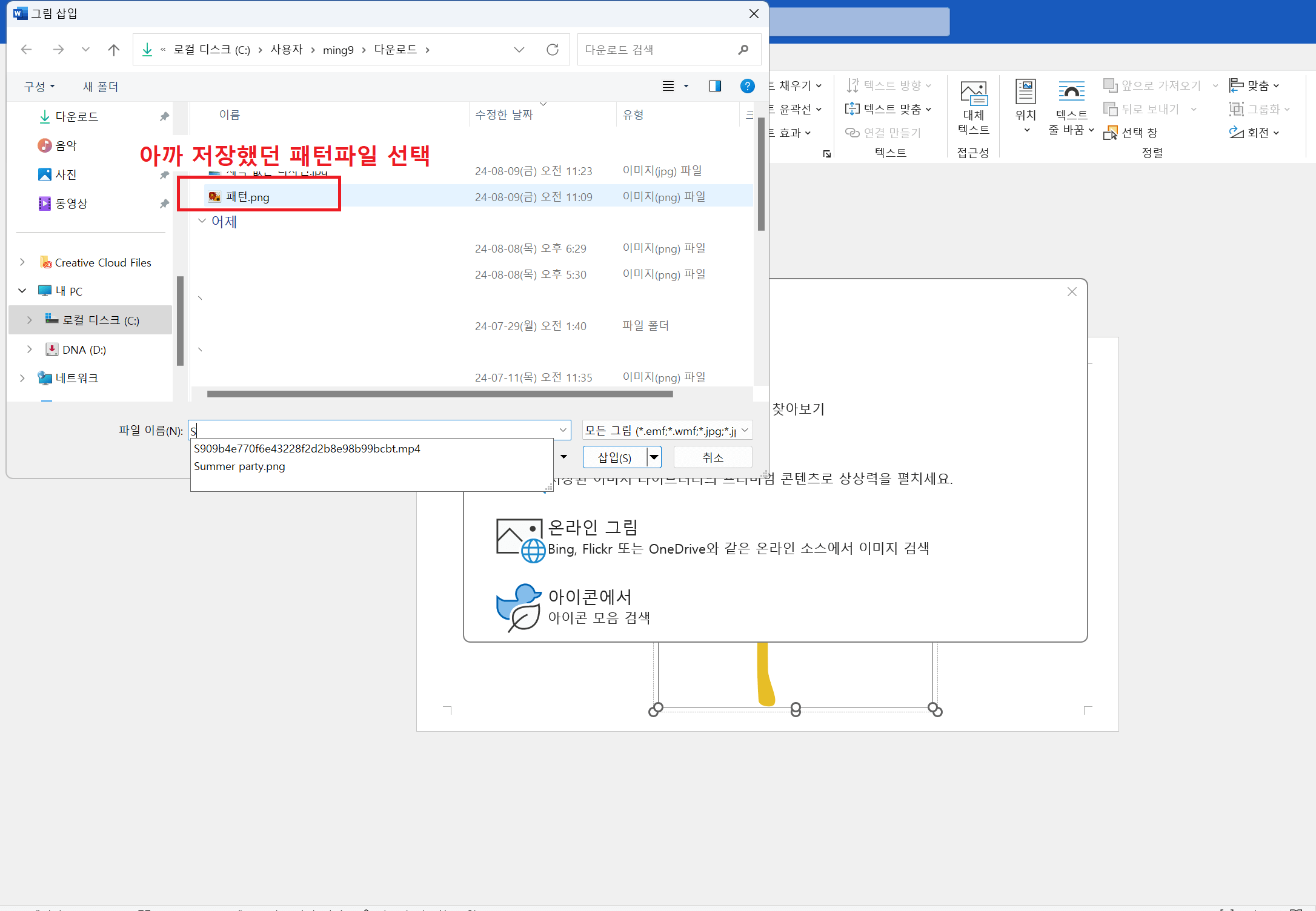 켄바 캔바 프레임 만들기