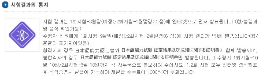 합격자 주의사항이 표시되어 있다.