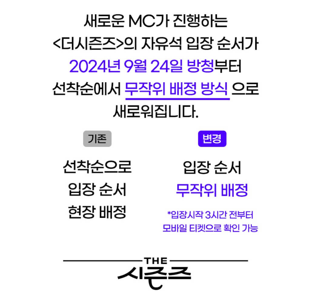 박보검의 칸타빌레 방청 신청 총정리