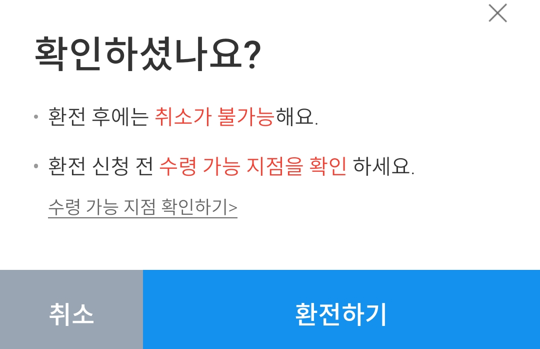 우리은행 환전주머니