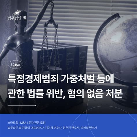 경제범죄