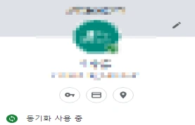 구글 동기화 사진입니다
