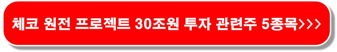 온실가스-관련주-6종목-MS의-2030년-재생에너지-전환-요구