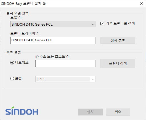 드라이버 설치 화면