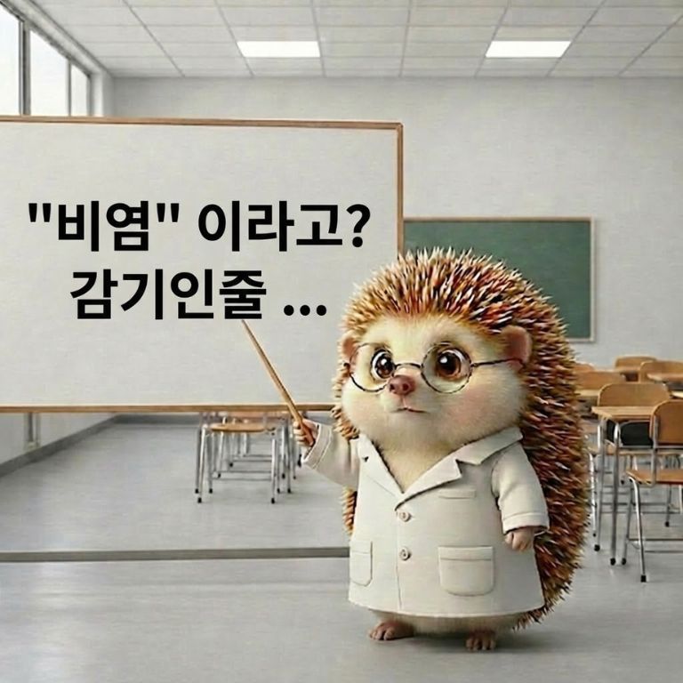 비염인데 감기인 줄 착각하는 것에 대해 설명하고 있는 의사 가운을 입고 있는 도치씨의 모습