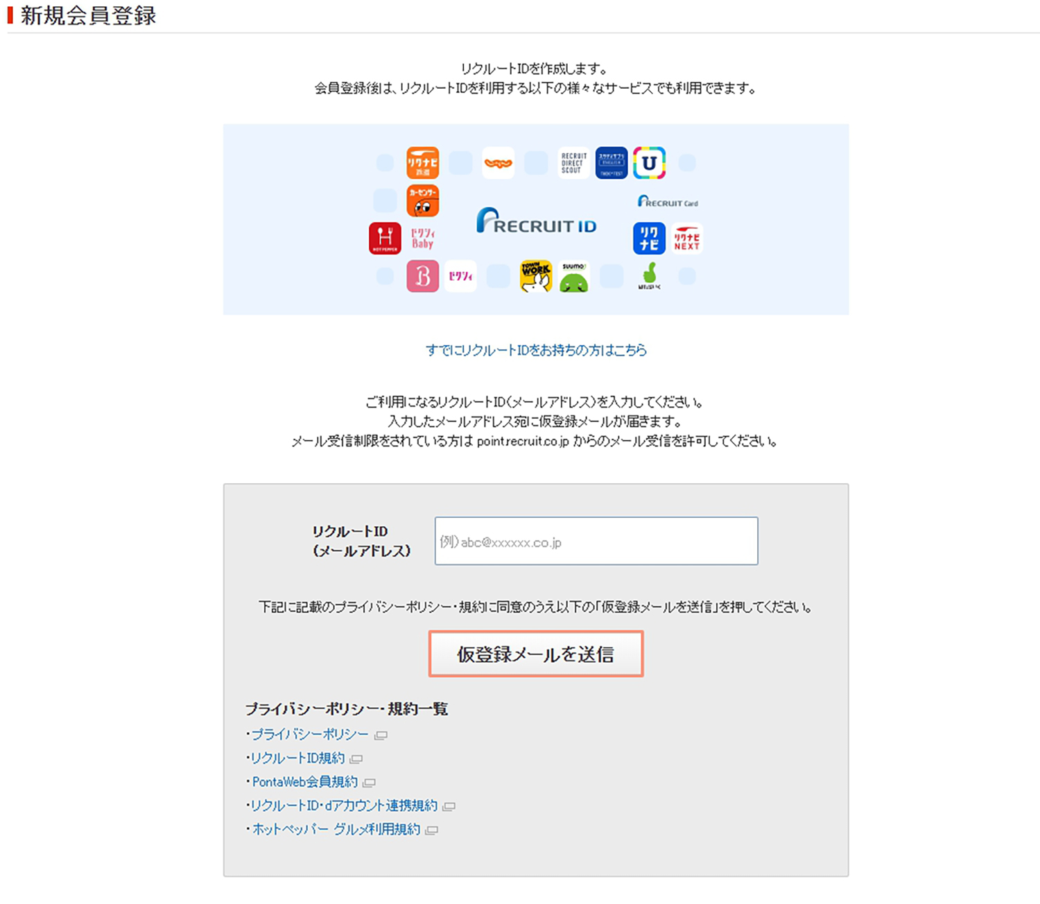 회원 가입 화면