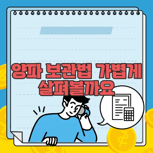 양파 보관법 가볍게 살펴볼까요