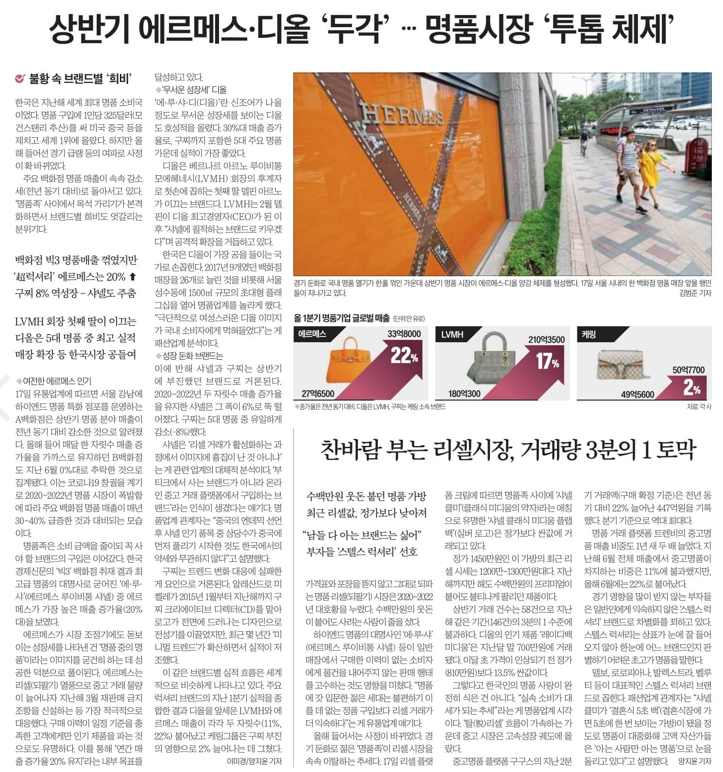 7월 18일 화 신문스크랩14