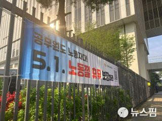 노동절 5월 1일 법정공휴일 언제부터 시행? 근로자의 날 공무원 학생도 쉴까