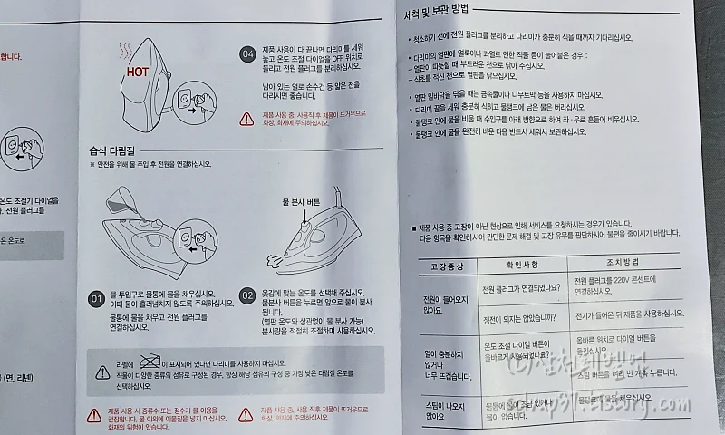 사용설명서 습식다림질 세척방법