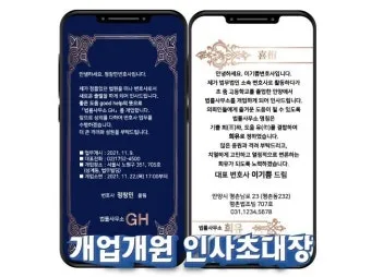 개업 인사말 모음 예시 문자_25