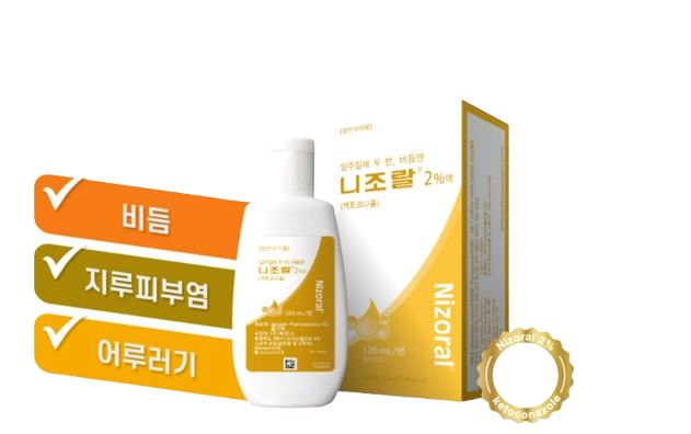 지루성두피샴푸