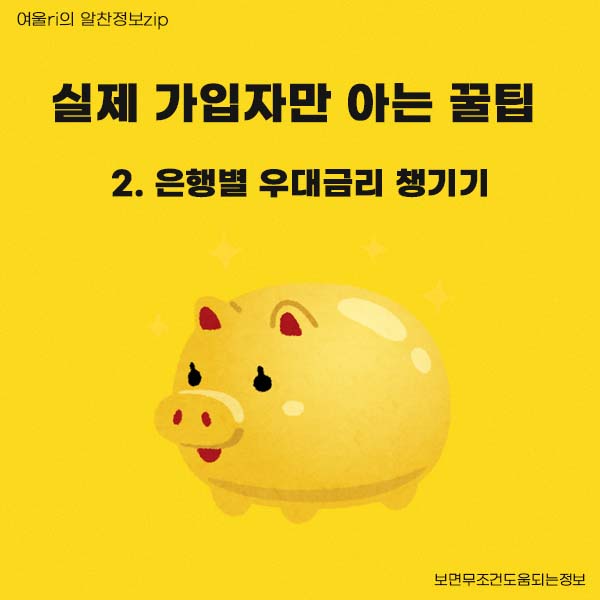 2025년 청년도약계좌 최신정보