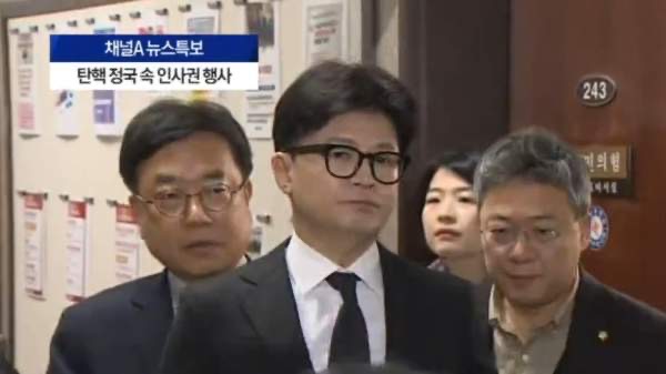 한동훈 프로필 